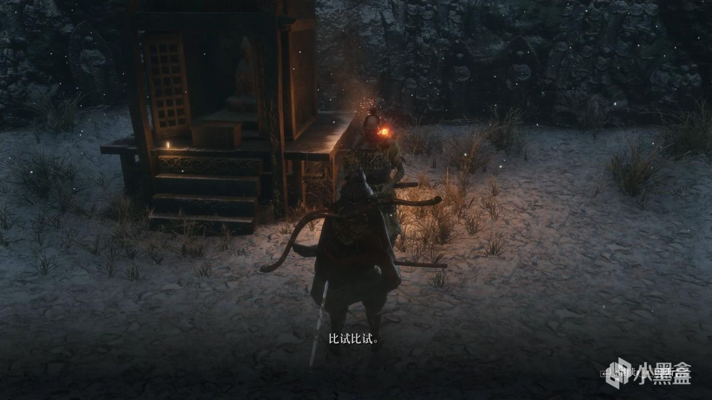 只狼：影逝二度 年度版 截图17