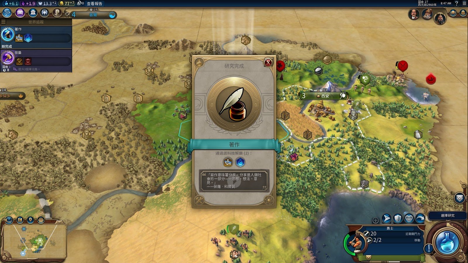 我的世界 完整版 截图11