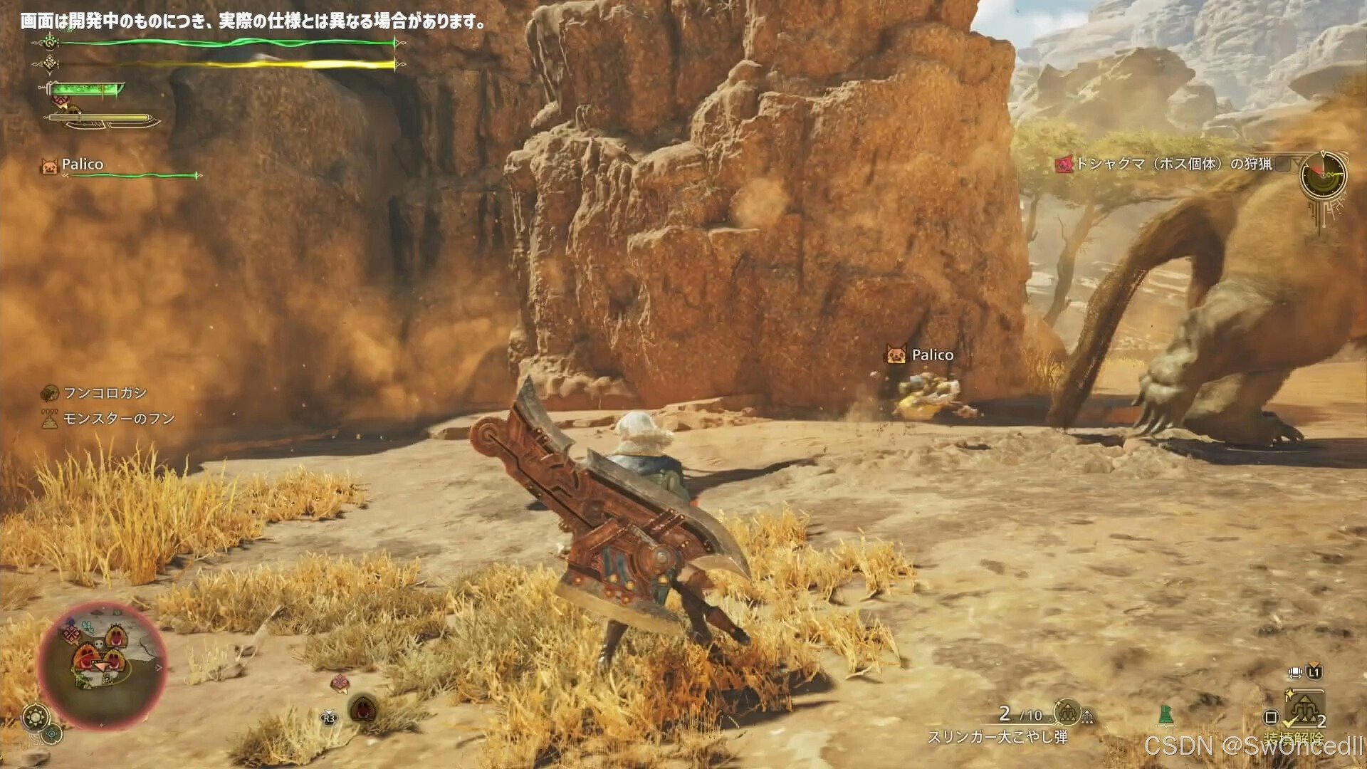 对马岛之魂 截图21