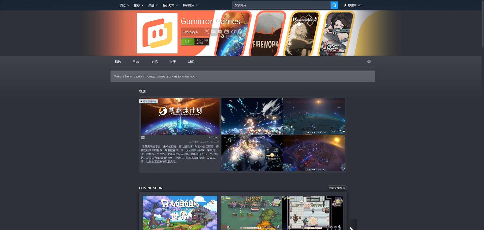 怪物猎人：世界 完整版 截图14