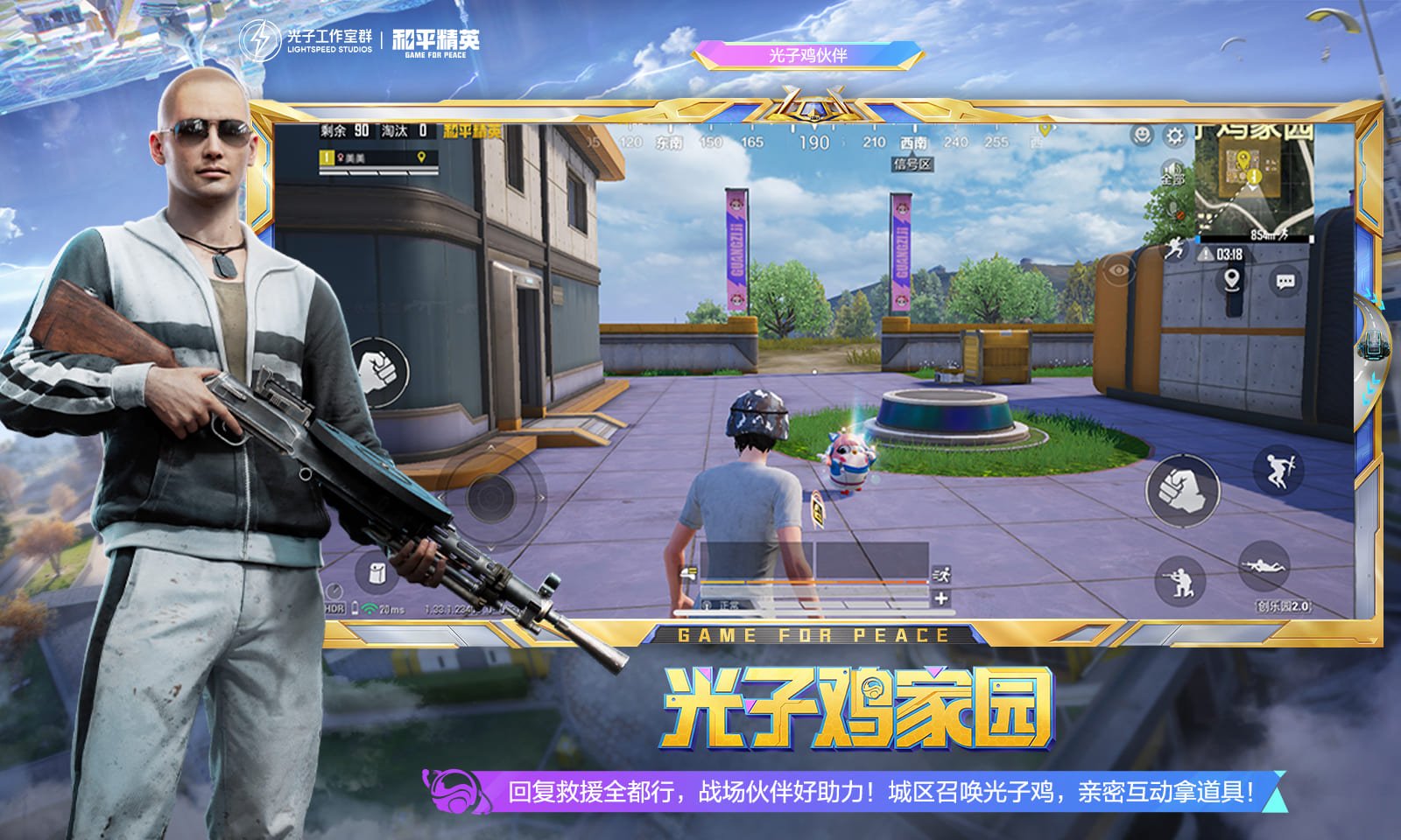 堡垒之夜 截图22