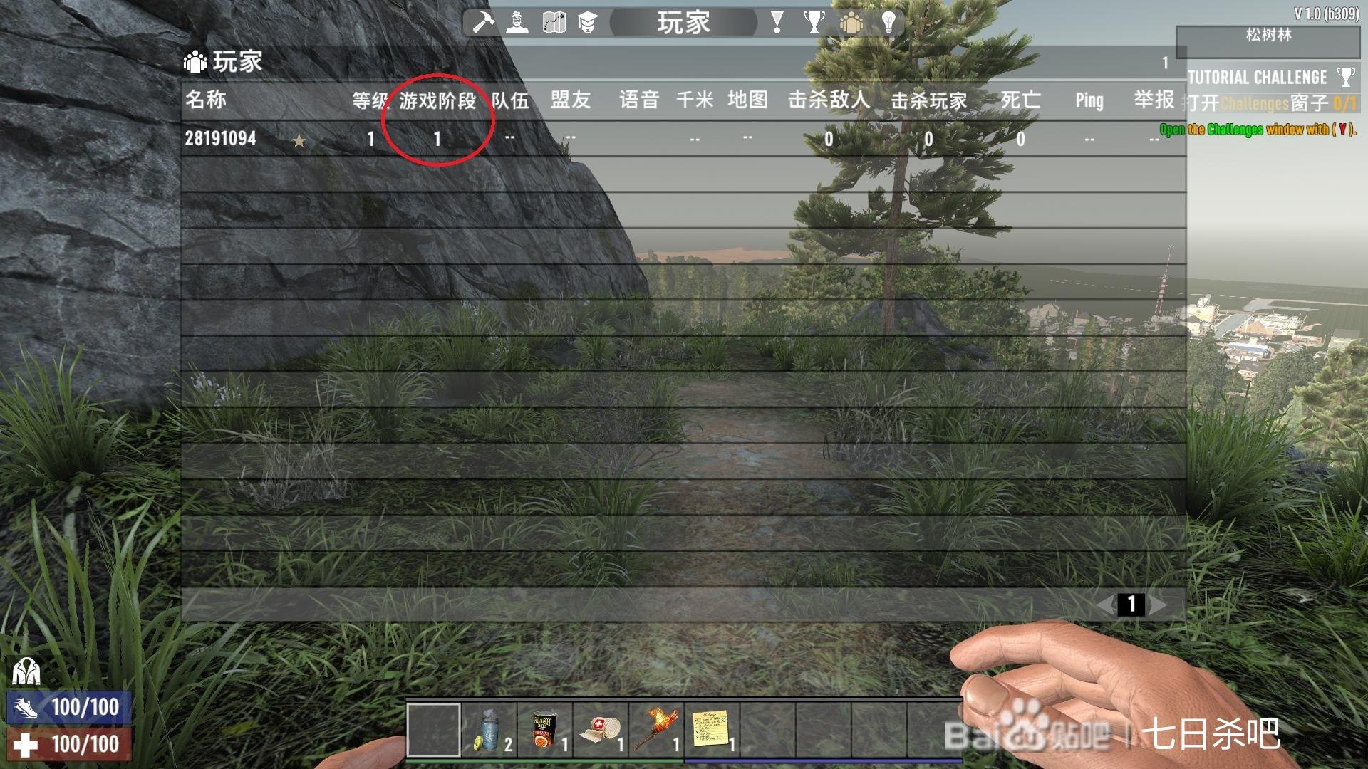 APEX英雄 终极版 截图3