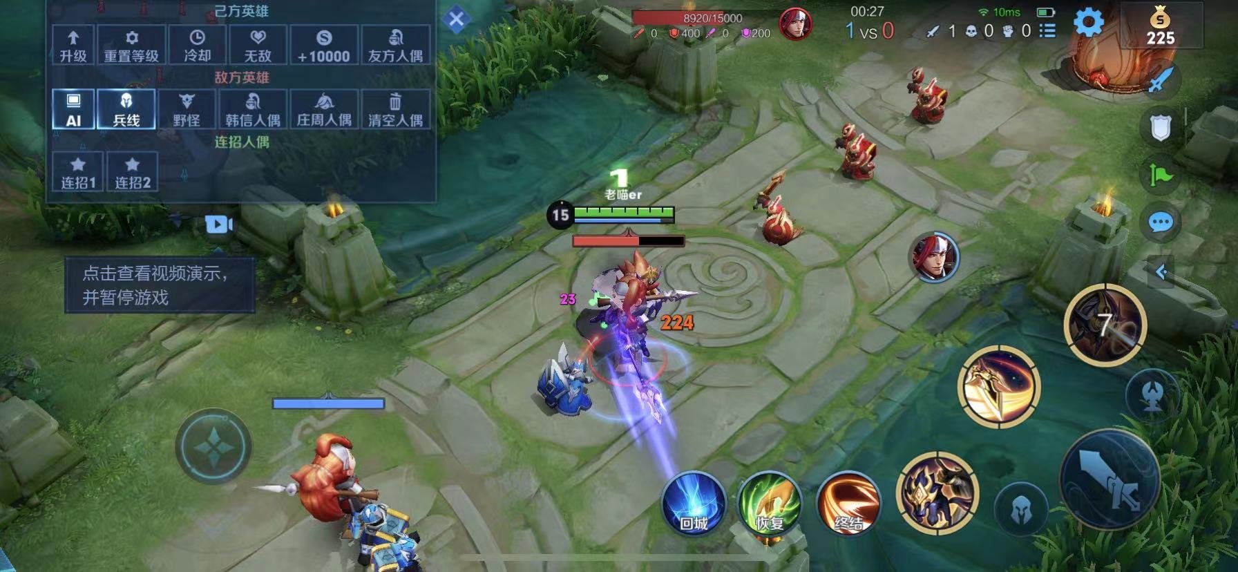 王者荣耀 豪华版 截图6