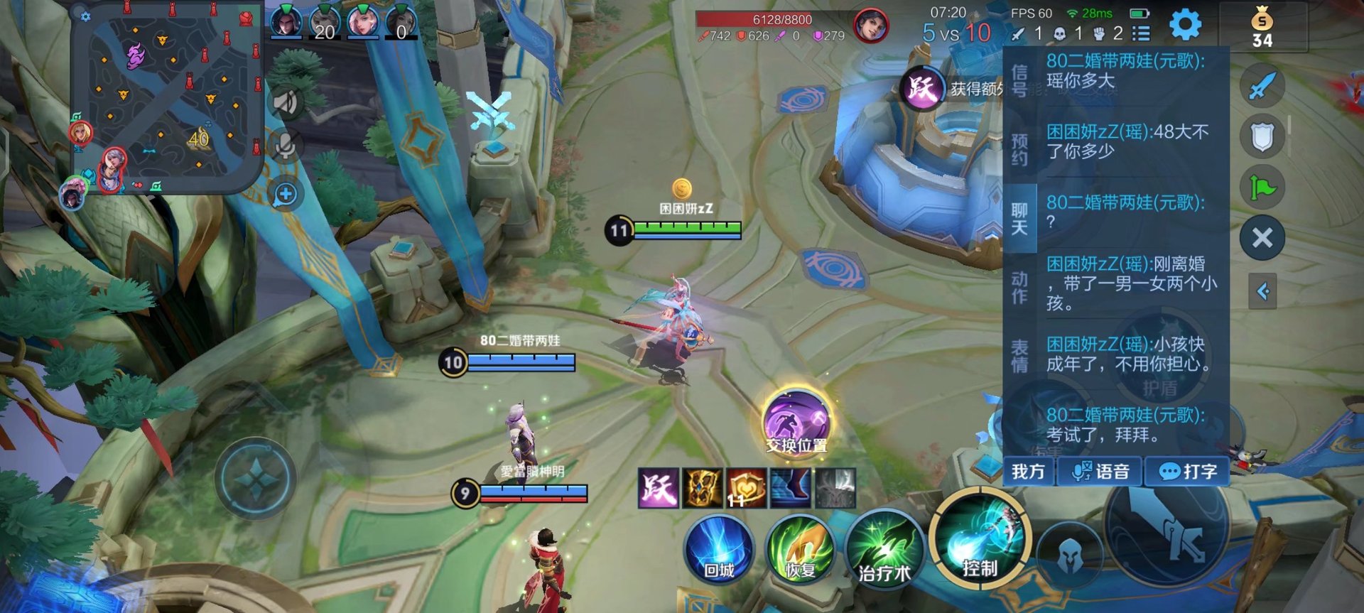 王者荣耀 豪华版 截图14